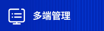 醫(yī)護(hù)對講 高效溝通
