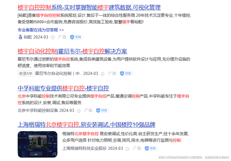 國產(chǎn)樓控品牌，智能建筑.jpg