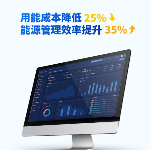 能耗監(jiān)測系統(tǒng)：節(jié)能降耗、降本增效利器!2