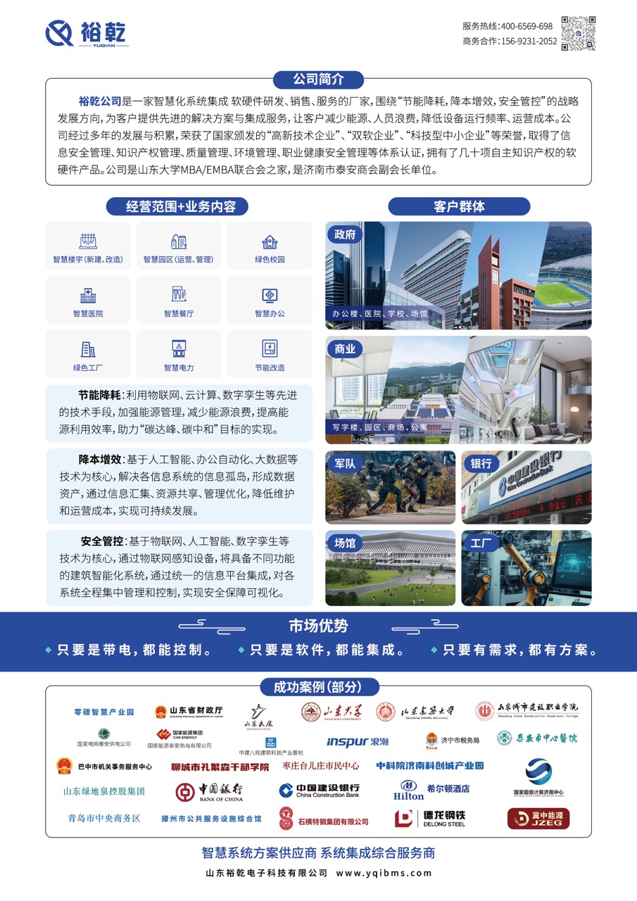 智慧照明系統(tǒng)方案公司：提供一站式解決方案！