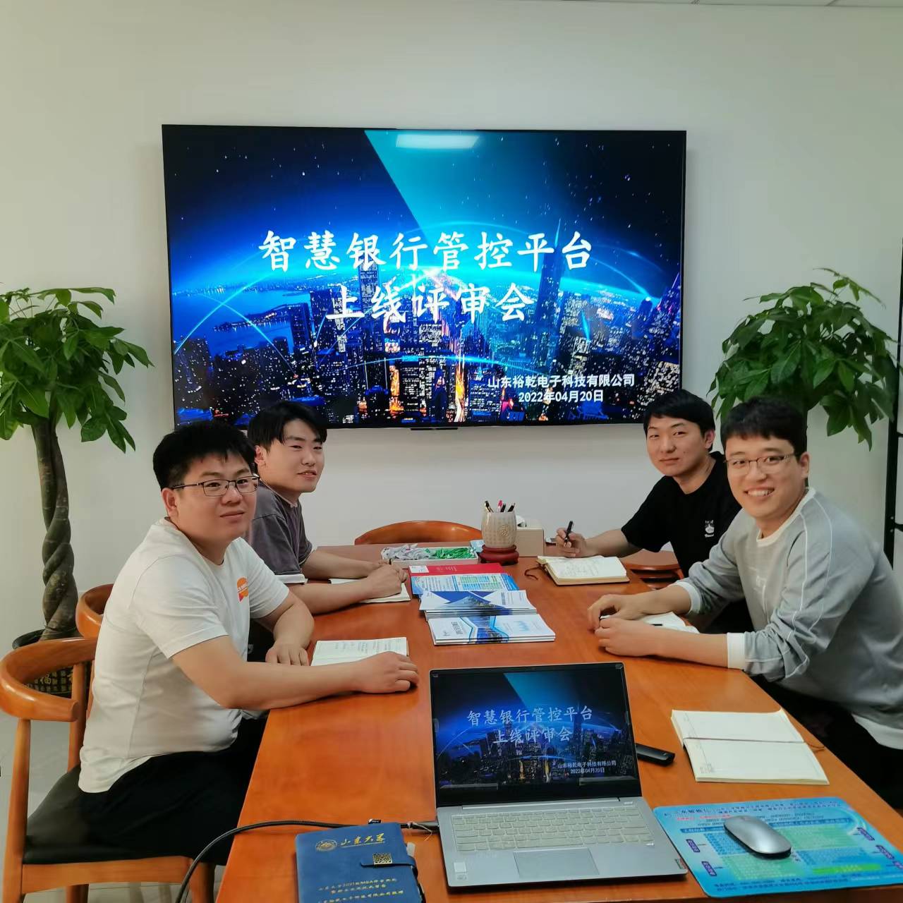 裕乾電子智慧銀行管控平臺上線評審會圓滿結(jié)束！(圖3)